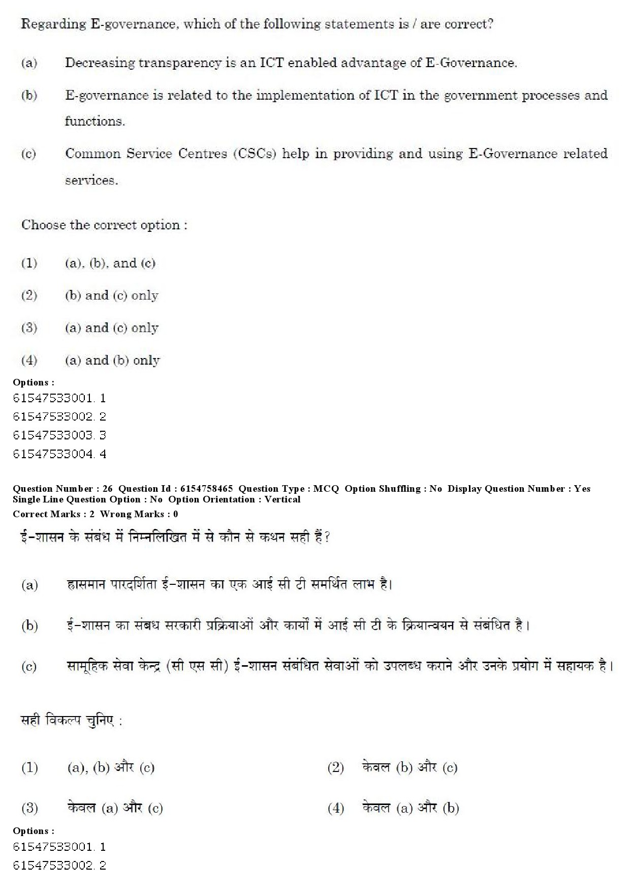 UGC NET Anthropology Question Paper December 2019 21