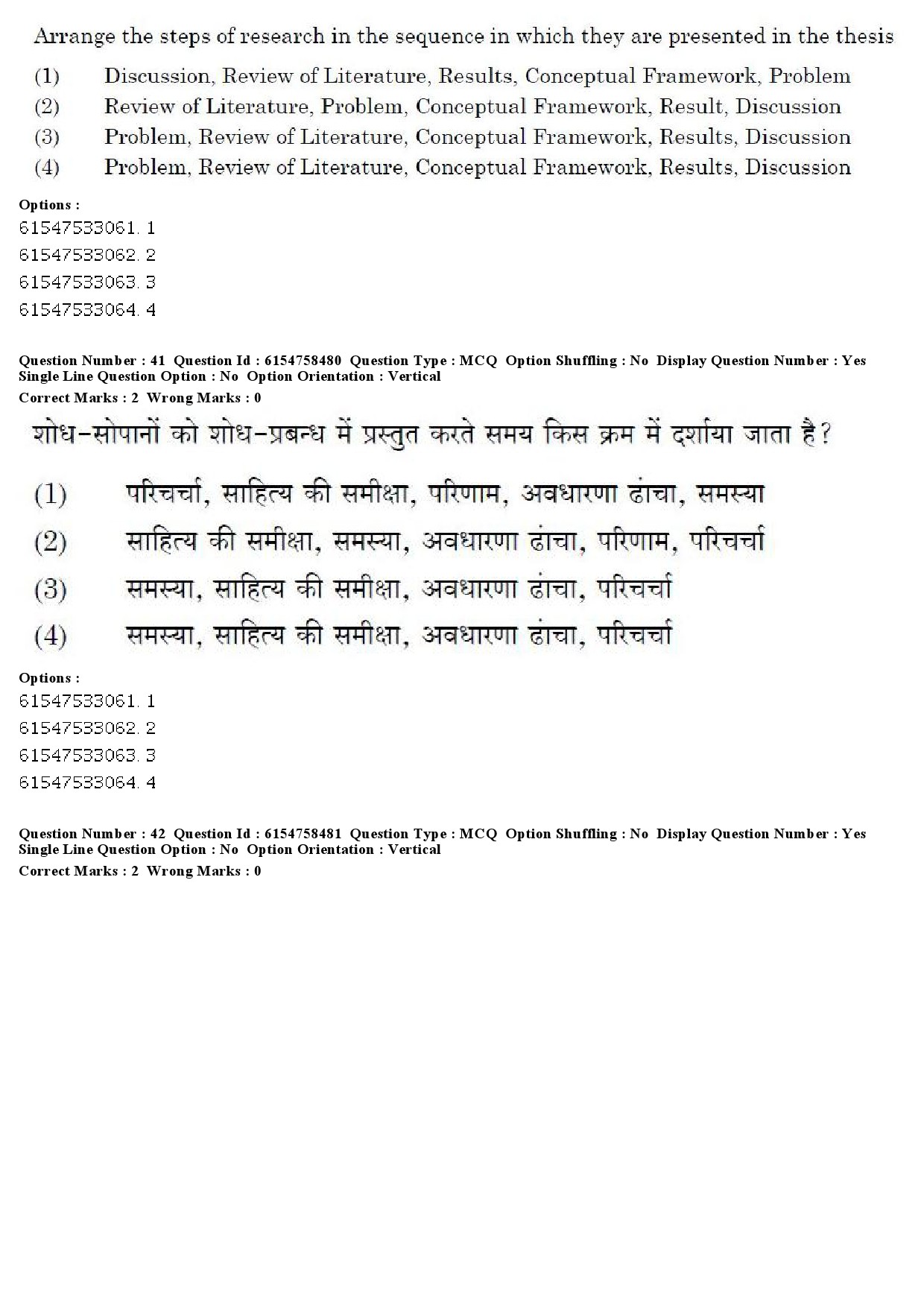 UGC NET Anthropology Question Paper December 2019 42