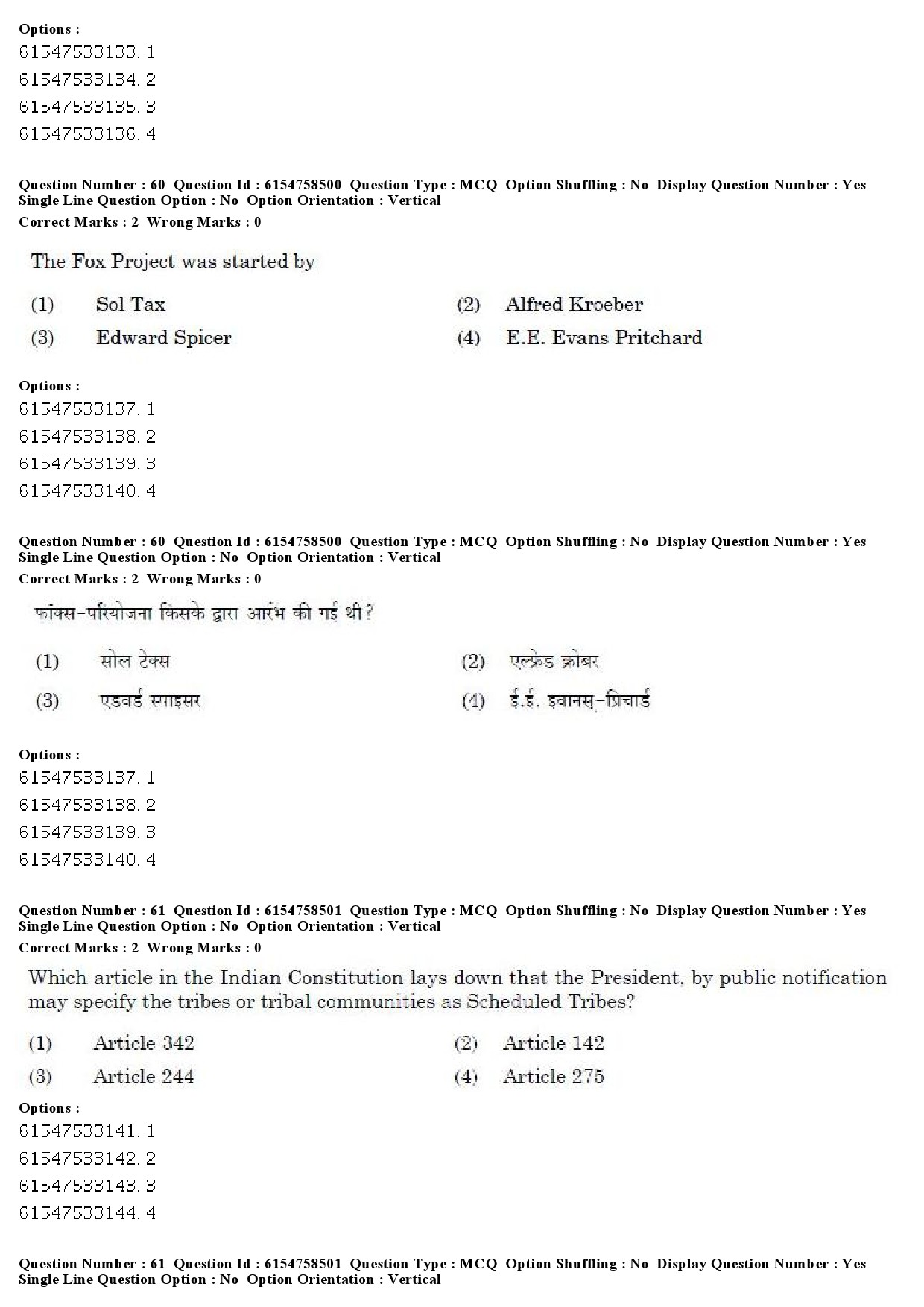 UGC NET Anthropology Question Paper December 2019 59