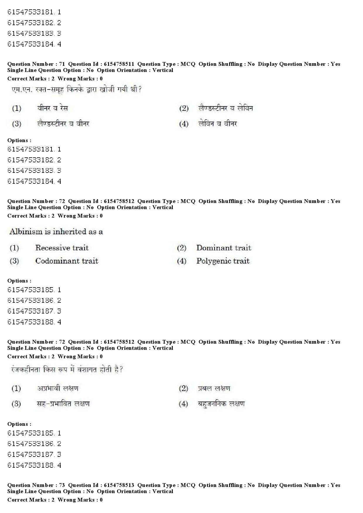 UGC NET Anthropology Question Paper December 2019 66