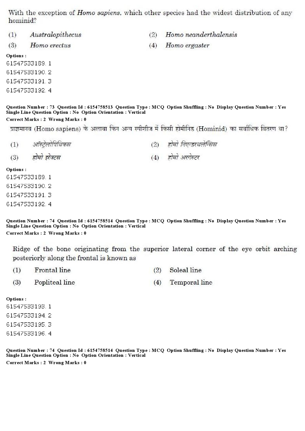 UGC NET Anthropology Question Paper December 2019 67