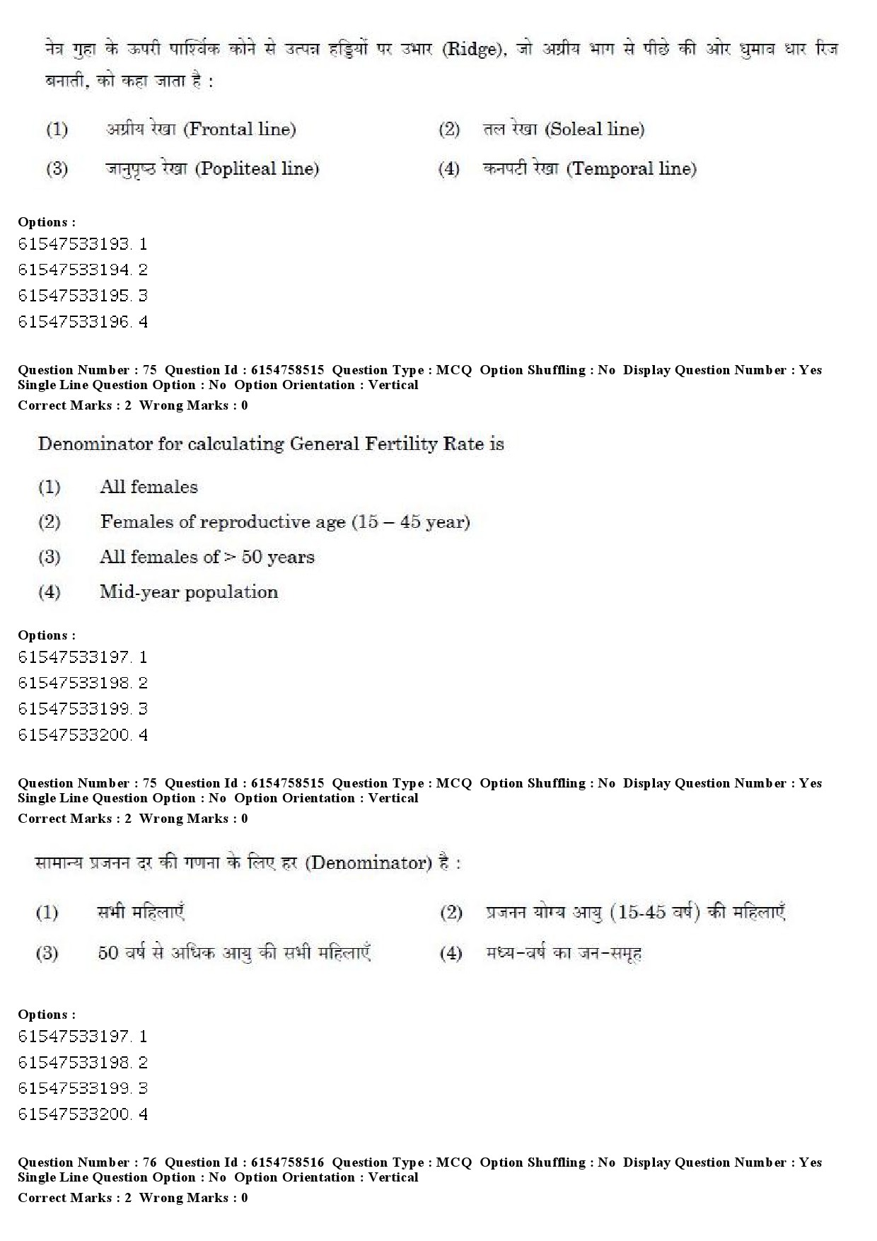 UGC NET Anthropology Question Paper December 2019 68