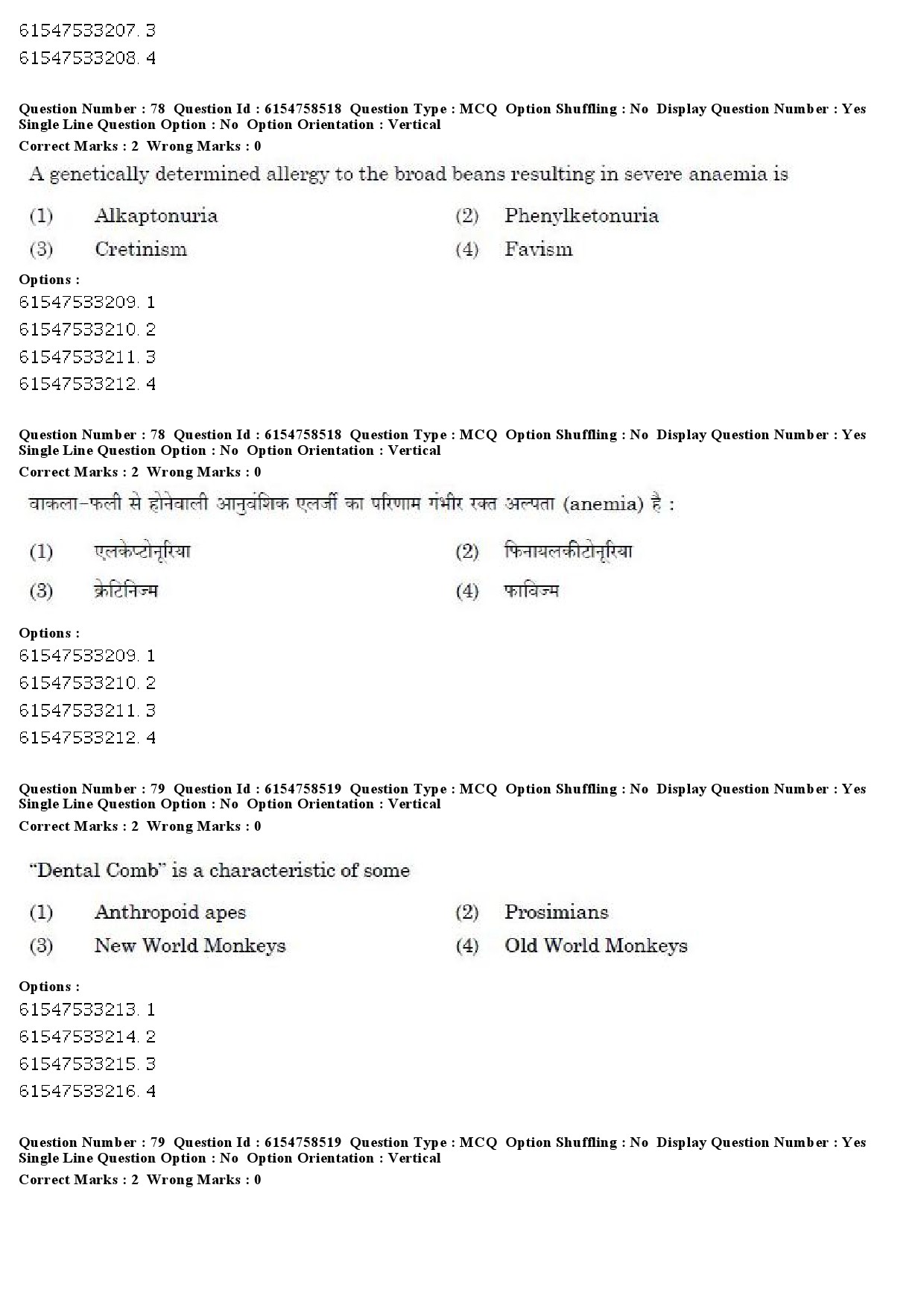 UGC NET Anthropology Question Paper December 2019 70