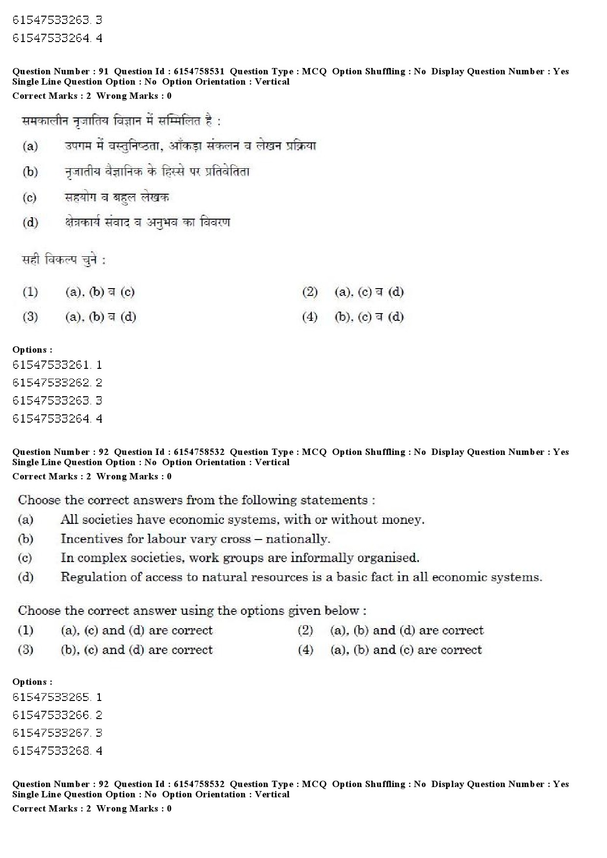 UGC NET Anthropology Question Paper December 2019 78