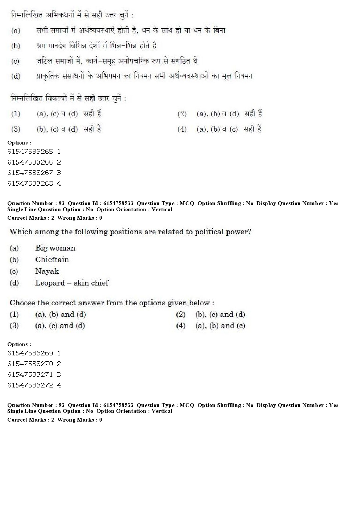 UGC NET Anthropology Question Paper December 2019 79