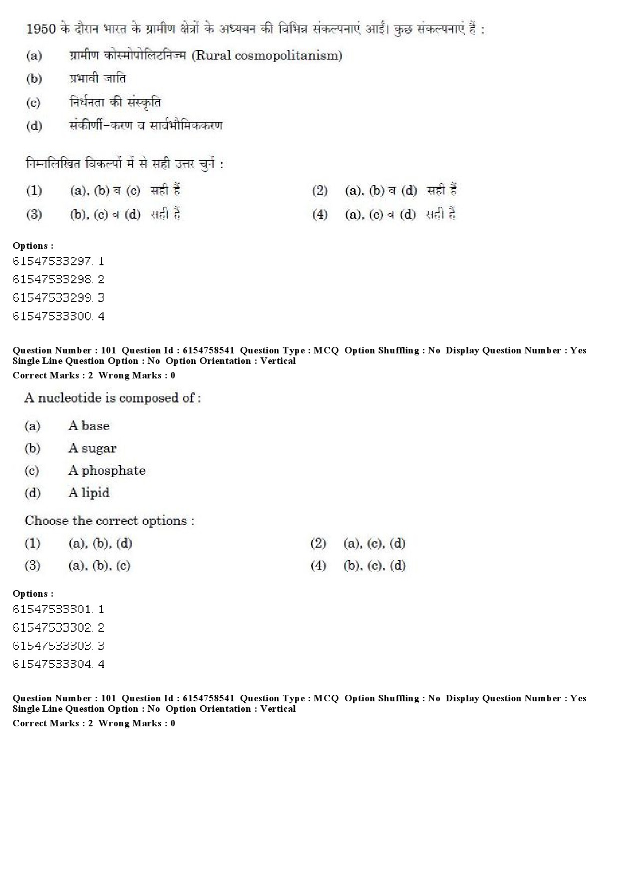 UGC NET Anthropology Question Paper December 2019 87