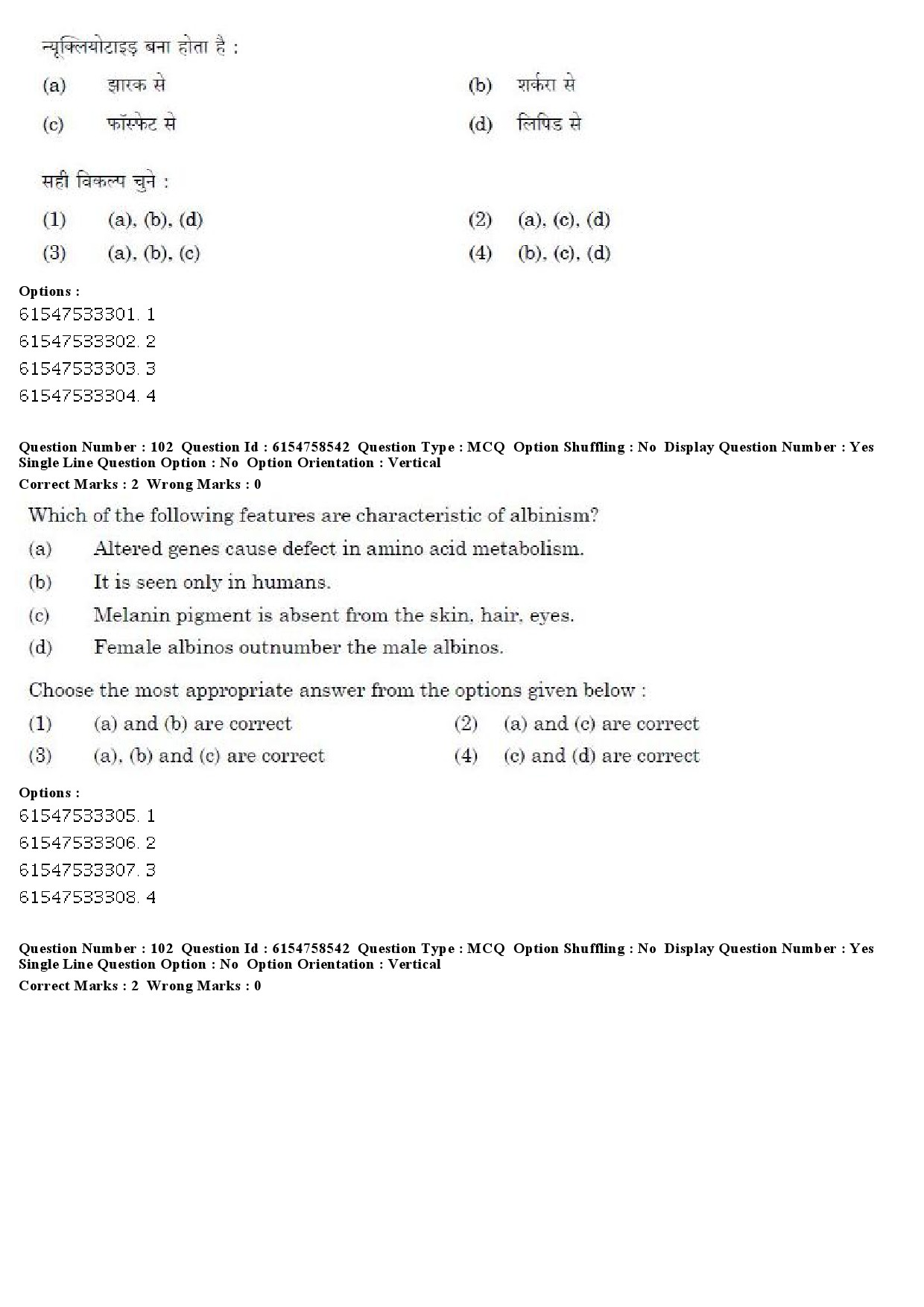 UGC NET Anthropology Question Paper December 2019 88