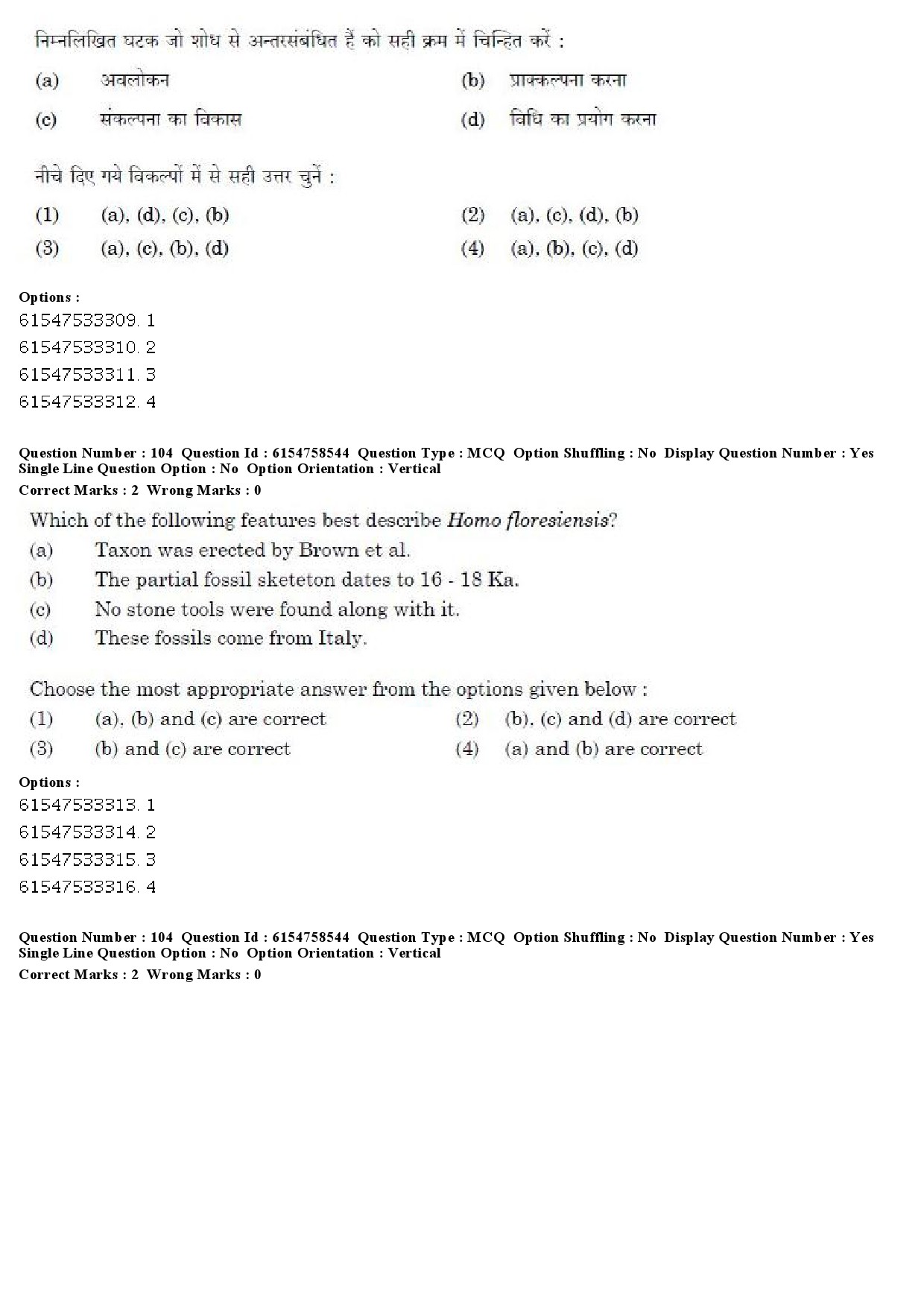 UGC NET Anthropology Question Paper December 2019 90