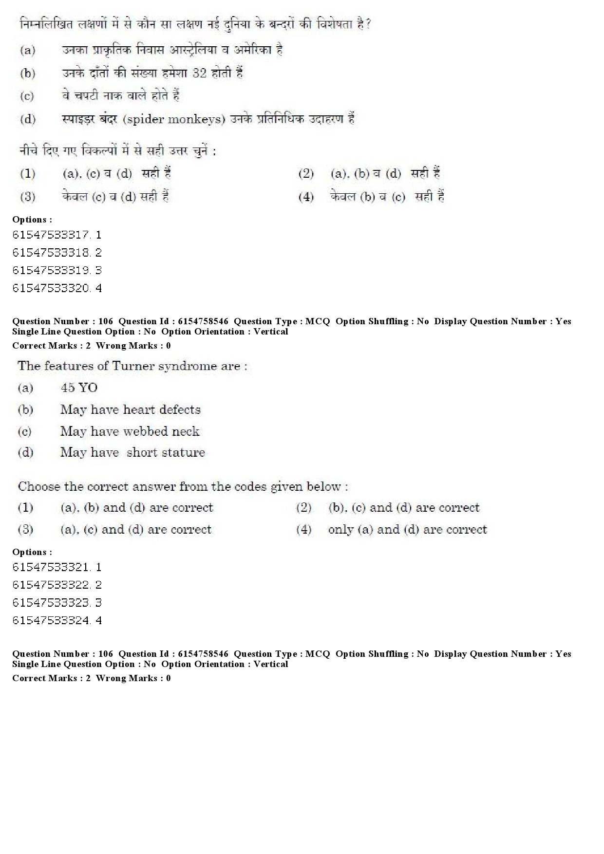 UGC NET Anthropology Question Paper December 2019 92