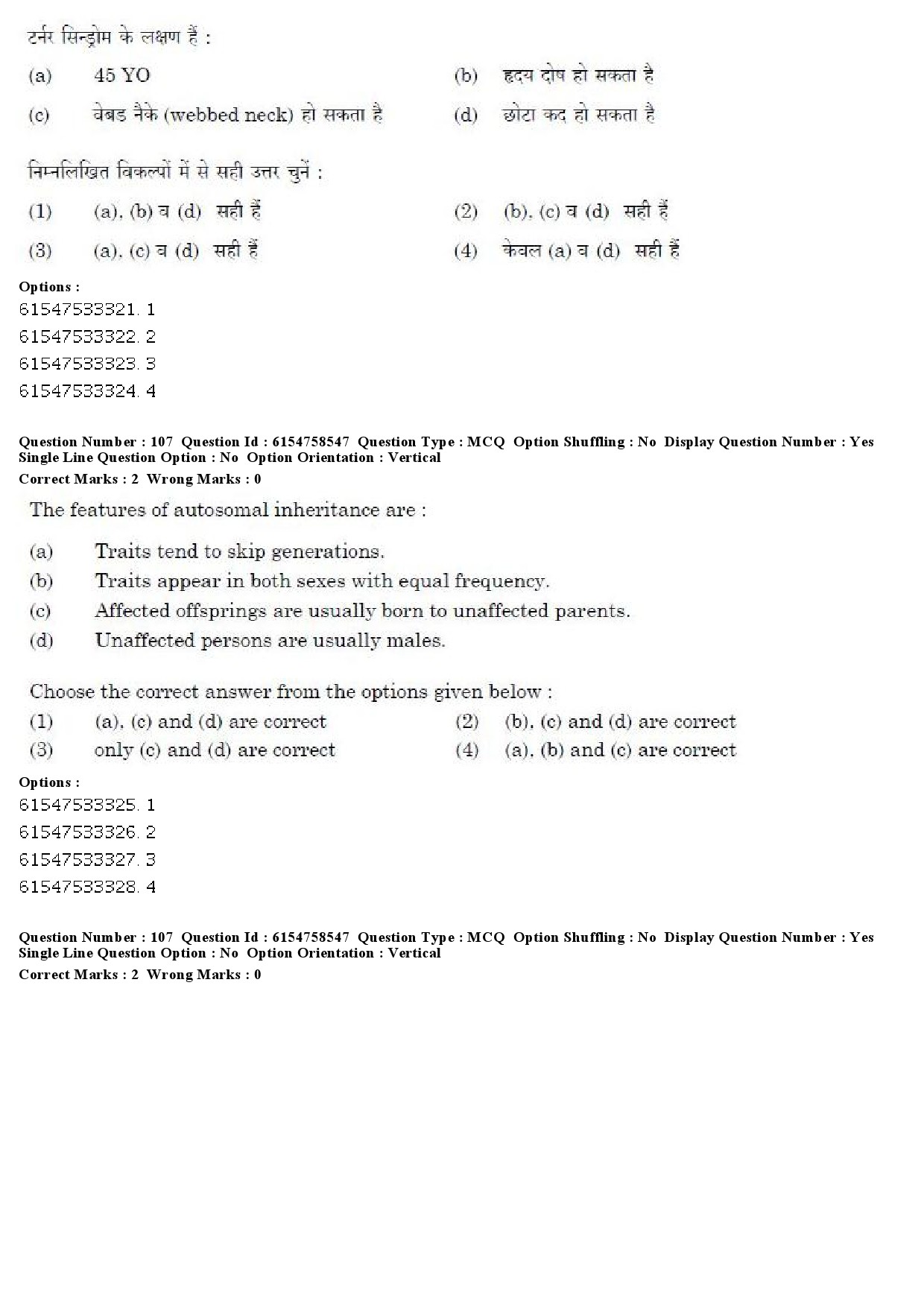 UGC NET Anthropology Question Paper December 2019 93