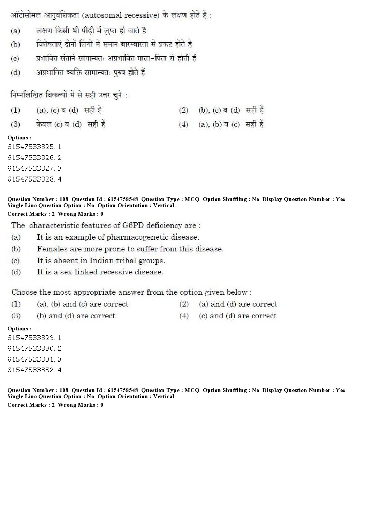 UGC NET Anthropology Question Paper December 2019 94