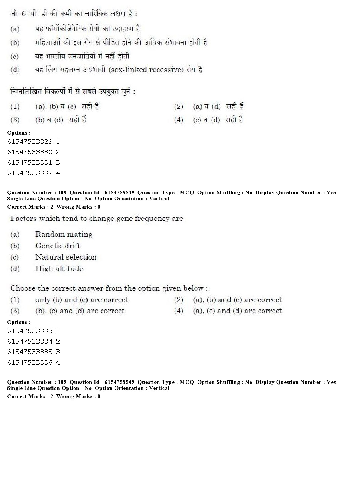 UGC NET Anthropology Question Paper December 2019 95