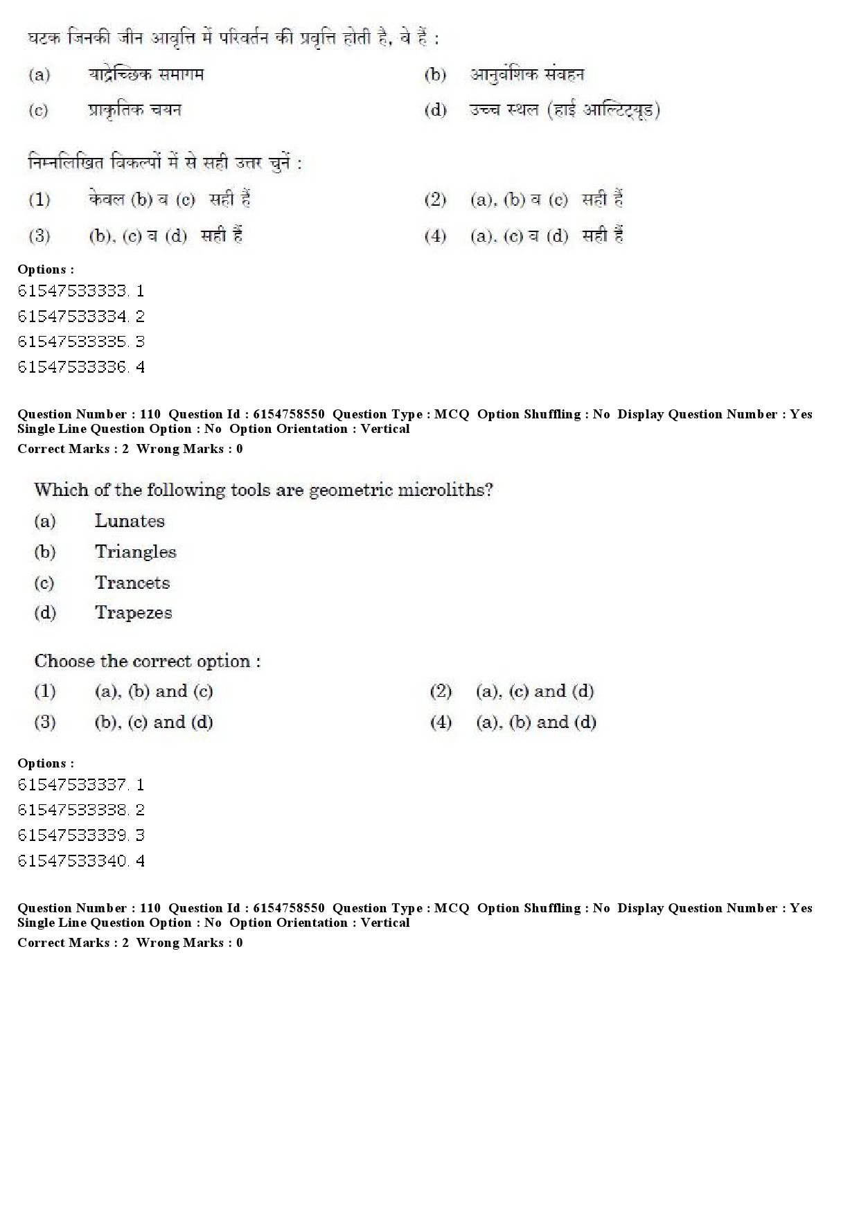 UGC NET Anthropology Question Paper December 2019 96