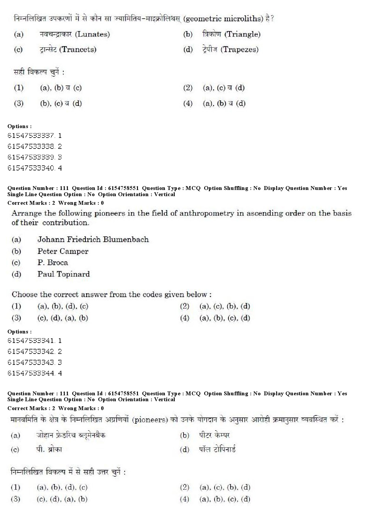 UGC NET Anthropology Question Paper December 2019 97