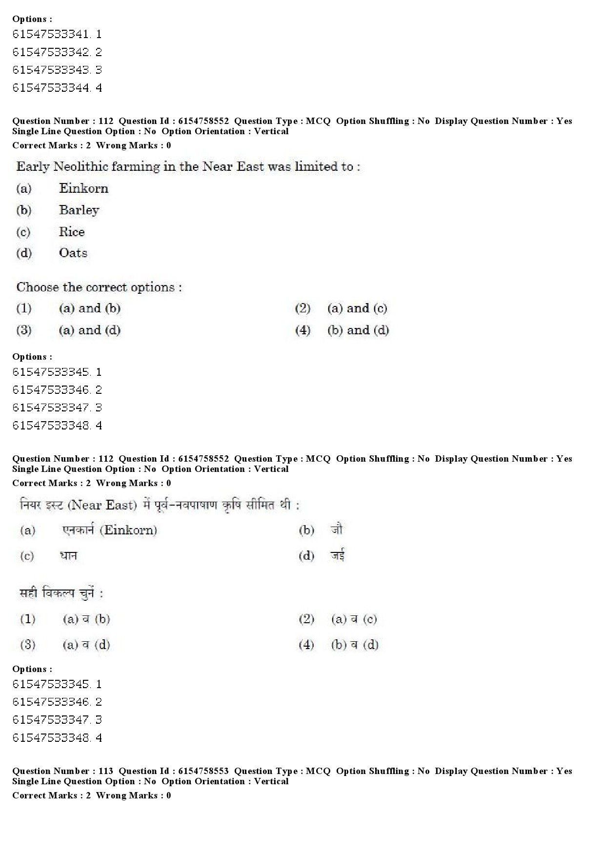 UGC NET Anthropology Question Paper December 2019 98