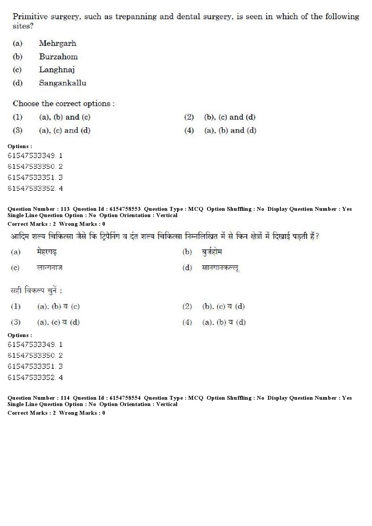 UGC NET Anthropology Question Paper December 2019 99