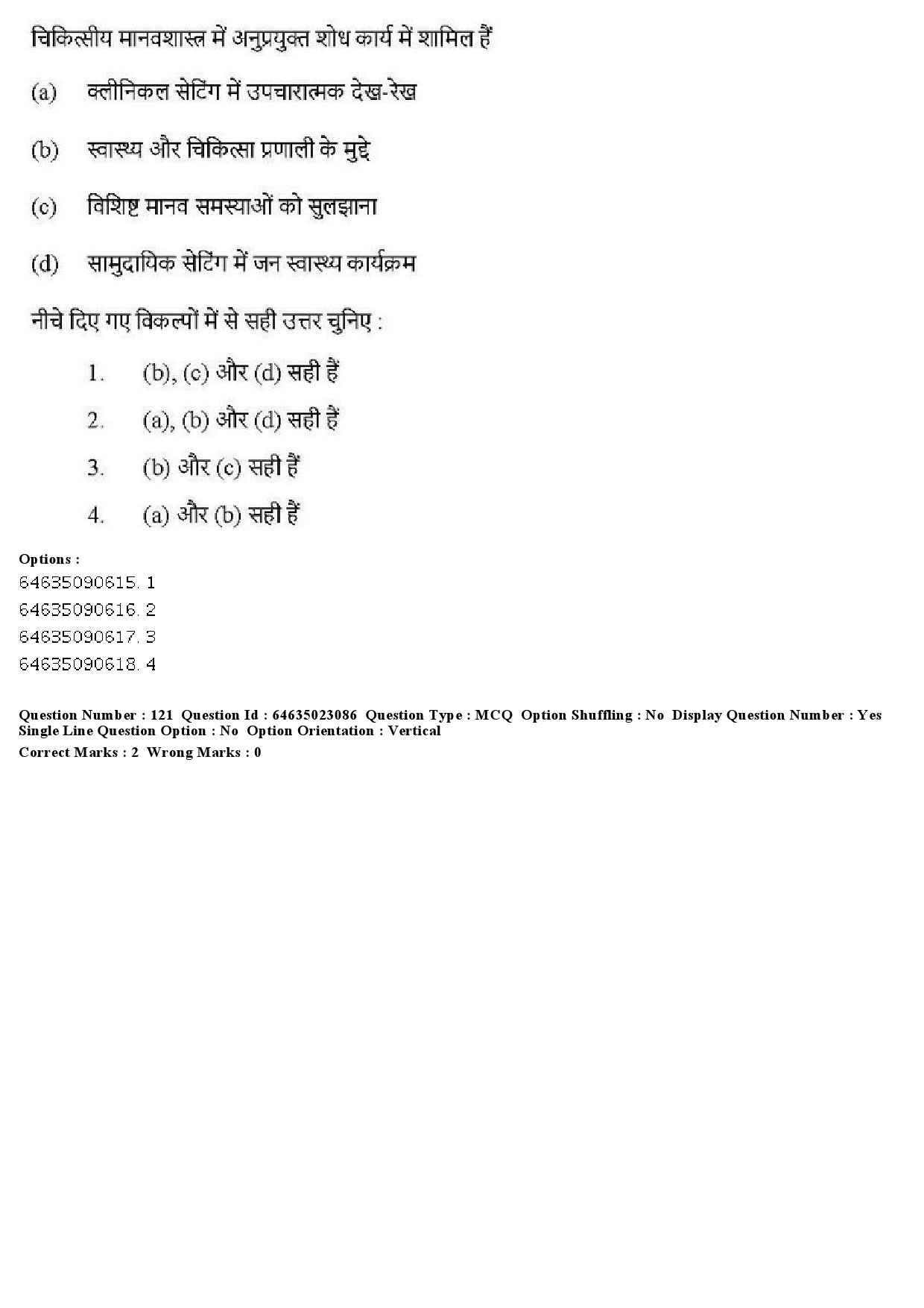 UGC NET Anthropology Question Paper June 2019 108