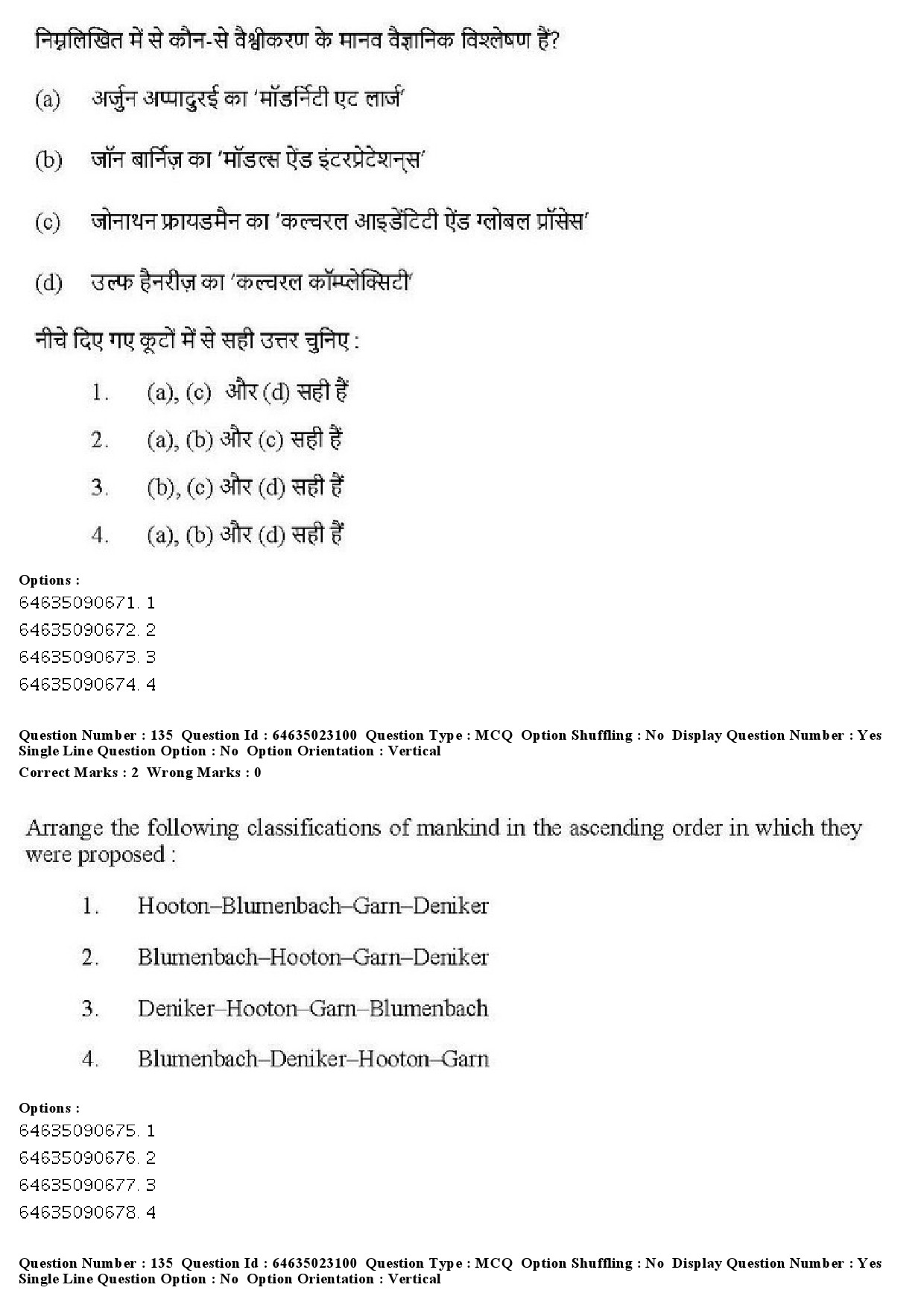 UGC NET Anthropology Question Paper June 2019 134