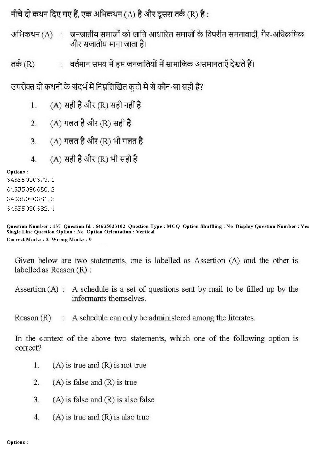 UGC NET Anthropology Question Paper June 2019 136