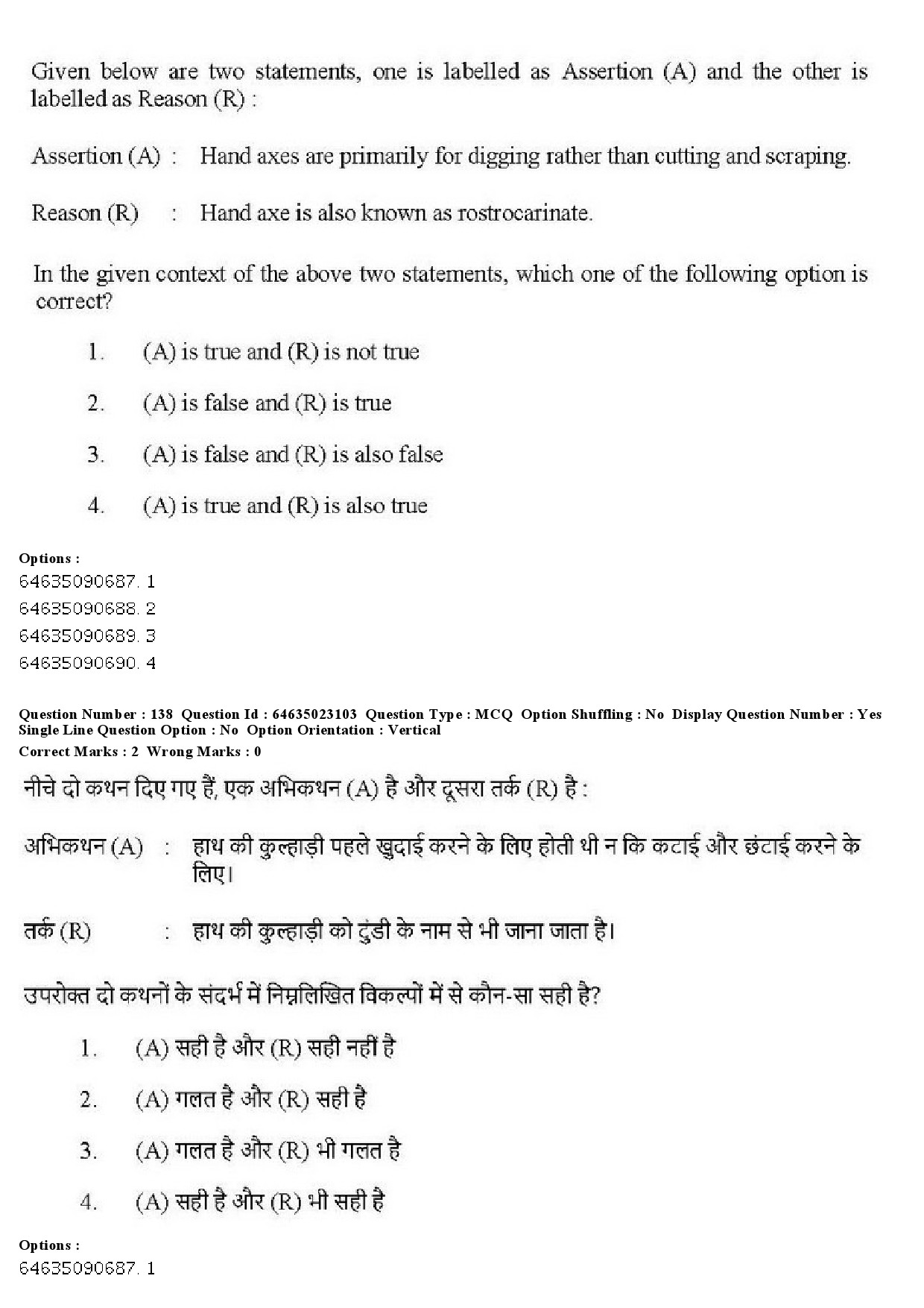 UGC NET Anthropology Question Paper June 2019 138