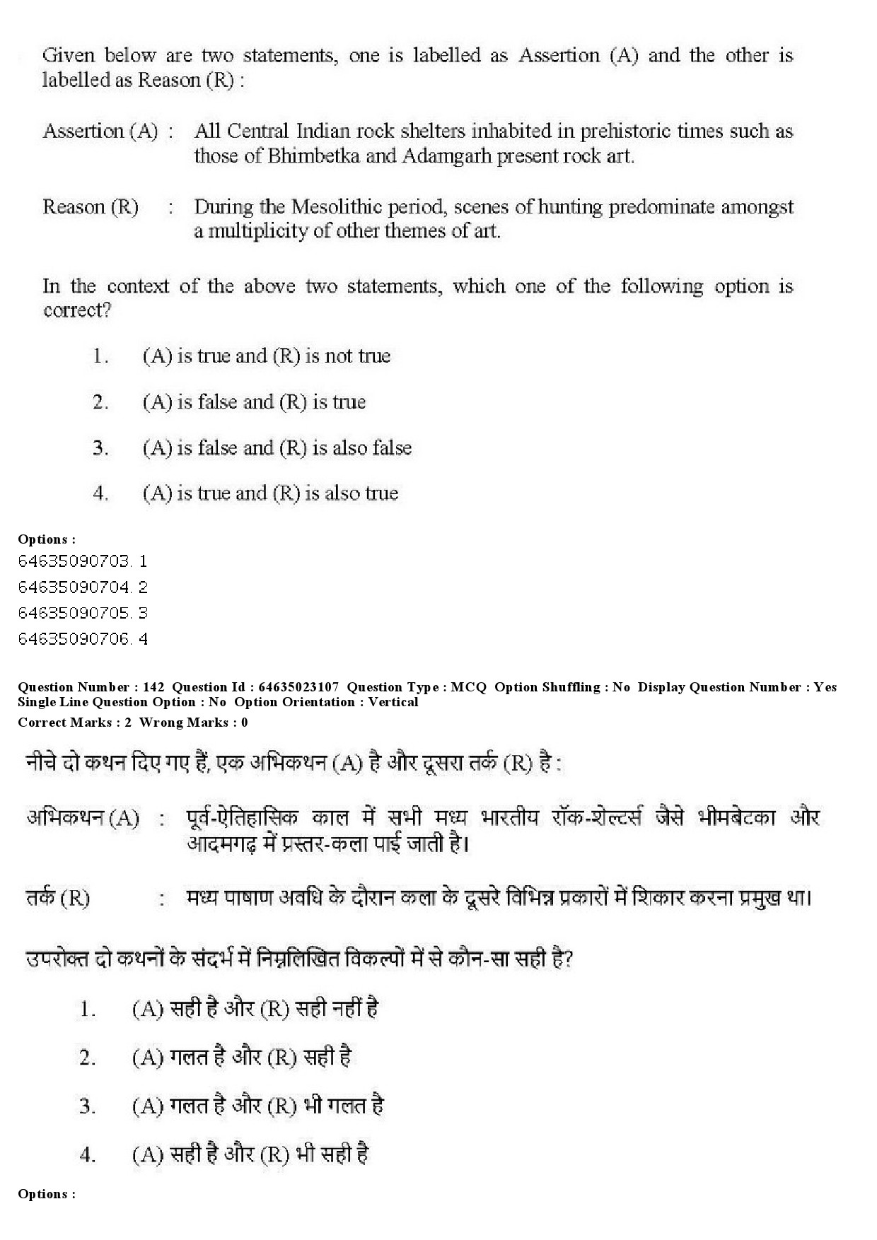 UGC NET Anthropology Question Paper June 2019 144