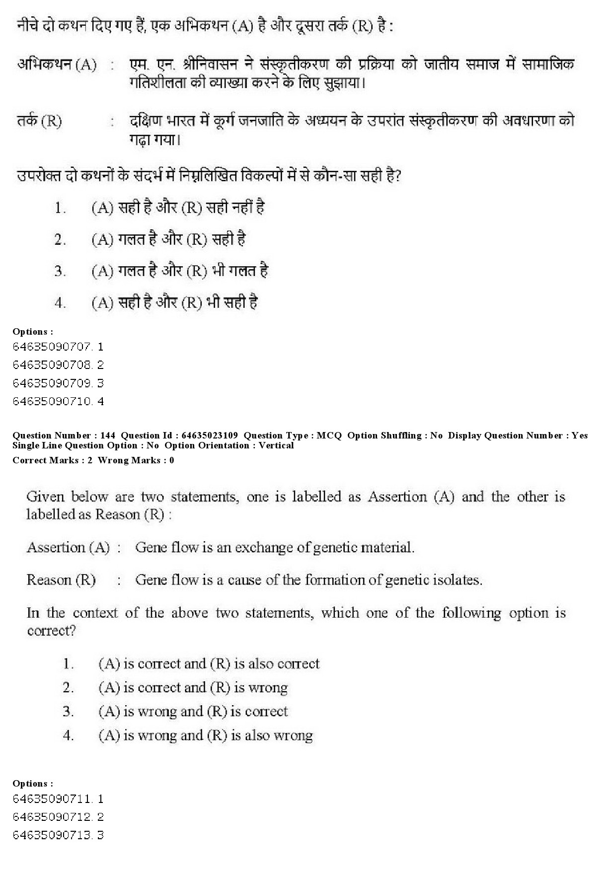 UGC NET Anthropology Question Paper June 2019 146