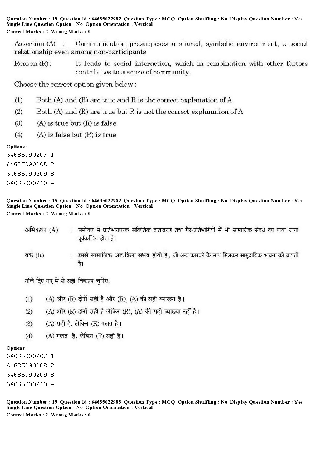 UGC NET Anthropology Question Paper June 2019 15