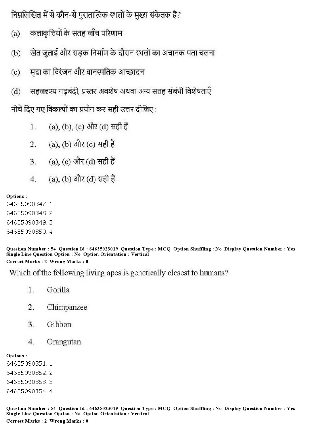 UGC NET Anthropology Question Paper June 2019 44