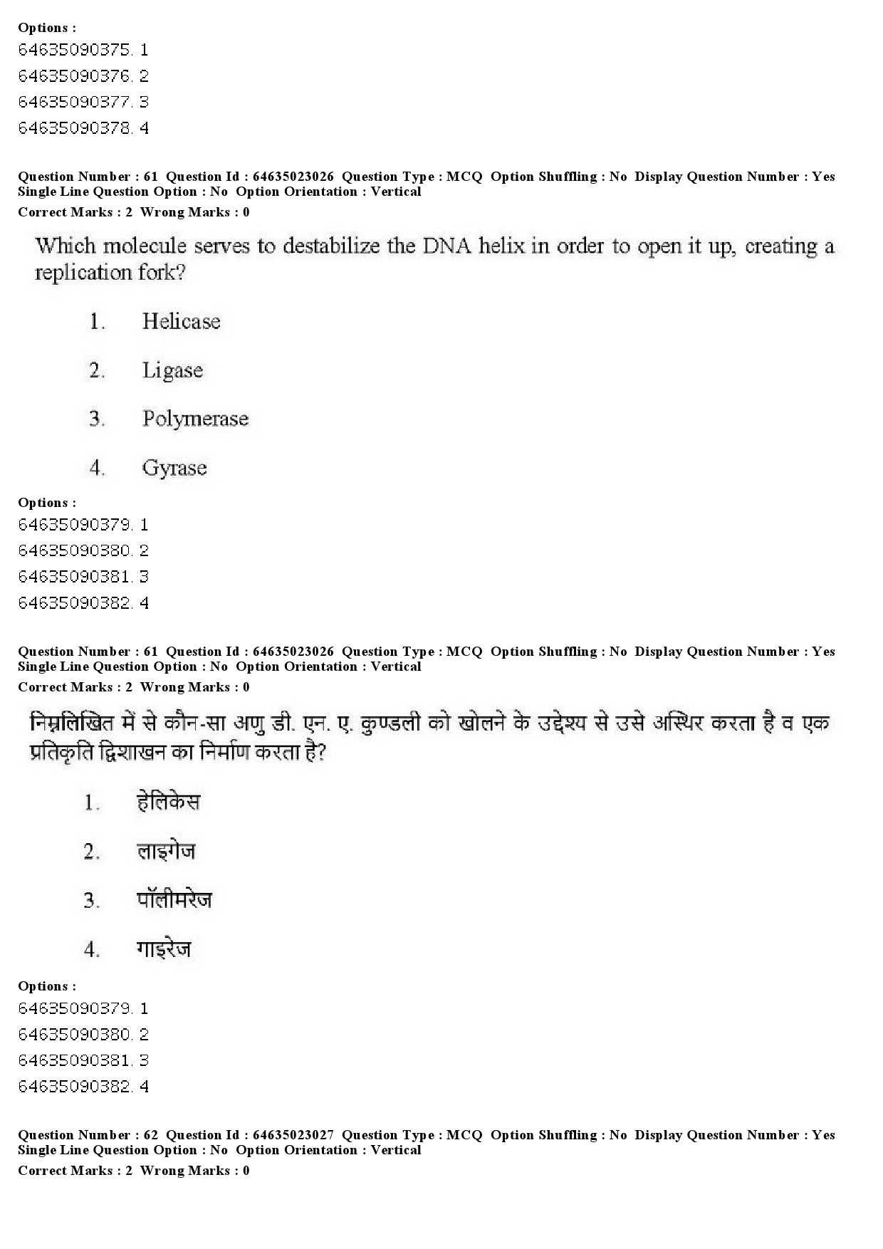 UGC NET Anthropology Question Paper June 2019 50