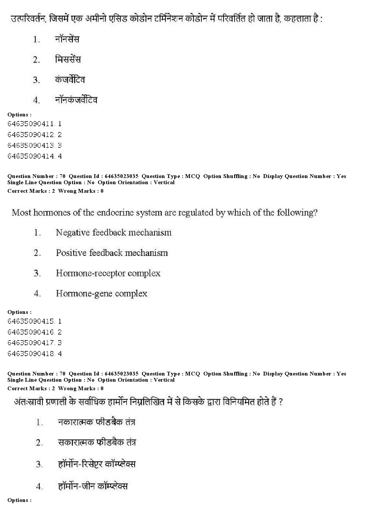 UGC NET Anthropology Question Paper June 2019 57