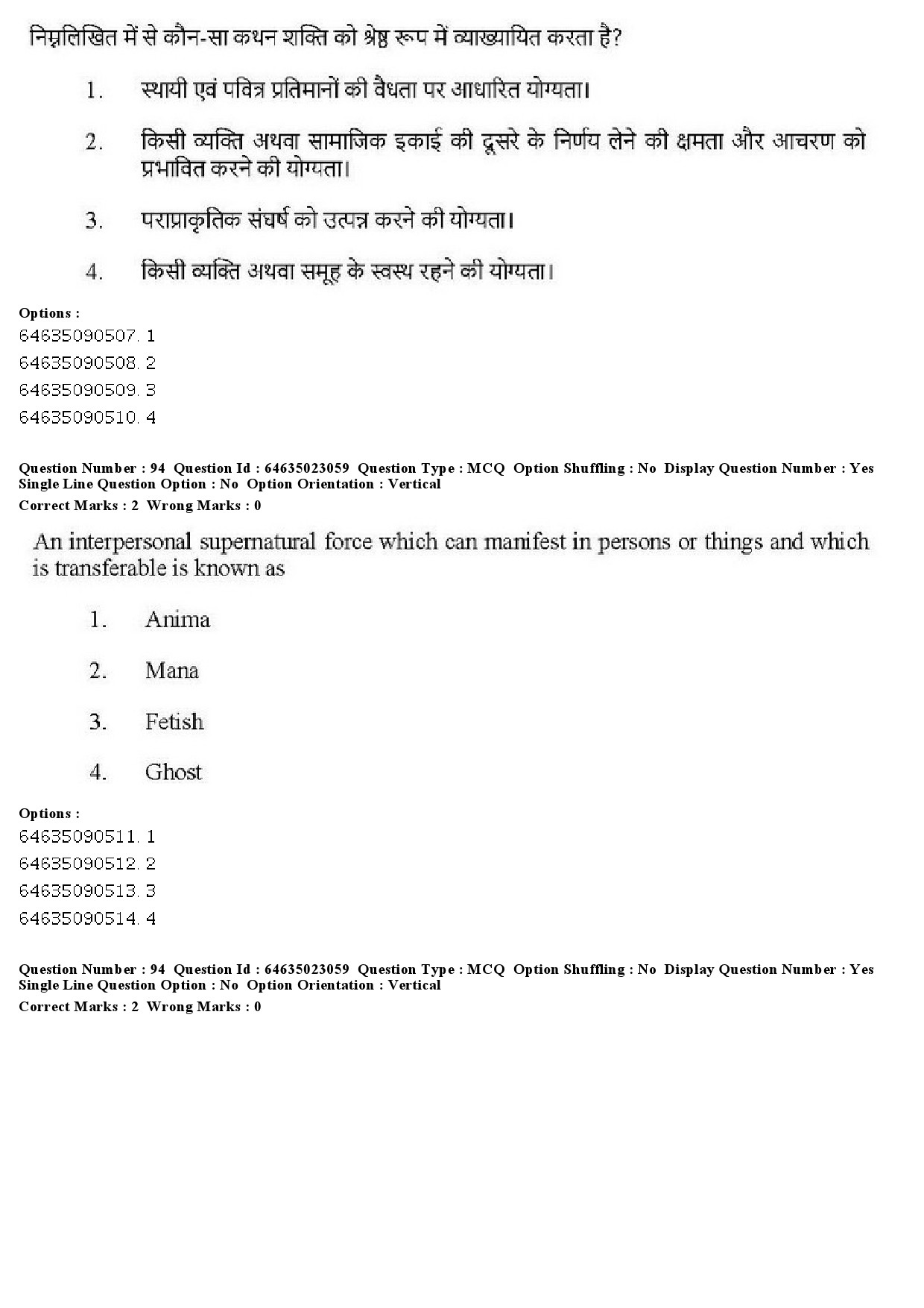 UGC NET Anthropology Question Paper June 2019 78