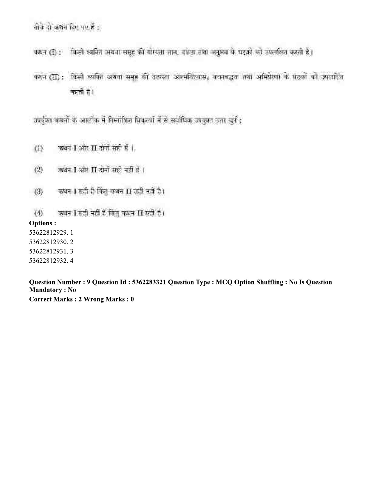 UGC NET Anthropology Question Paper September 2020 10