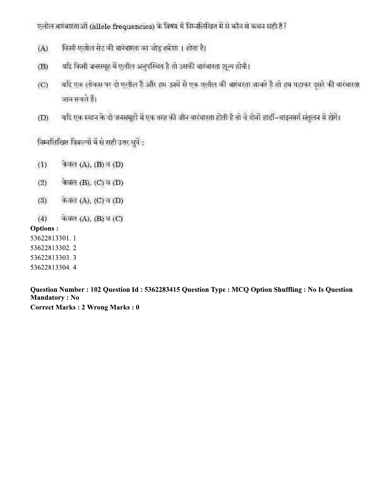 UGC NET Anthropology Question Paper September 2020 100