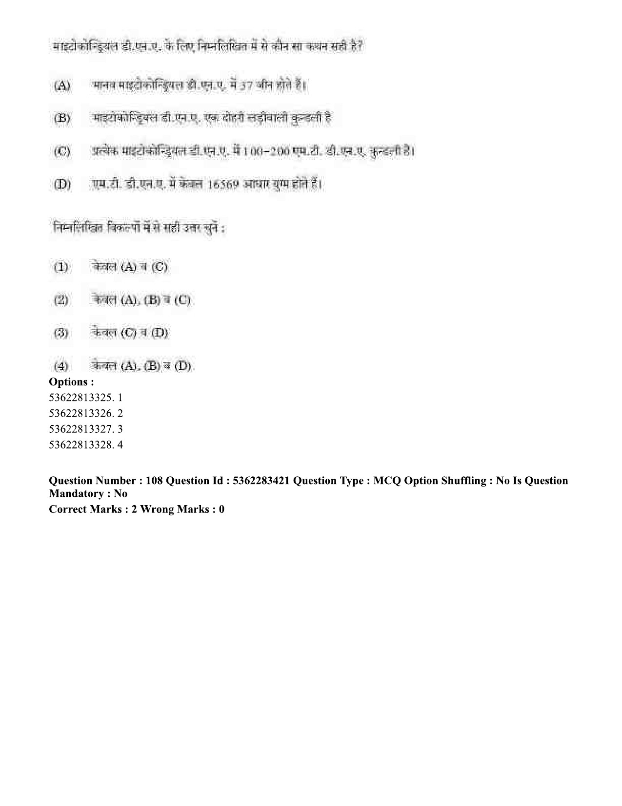 UGC NET Anthropology Question Paper September 2020 112