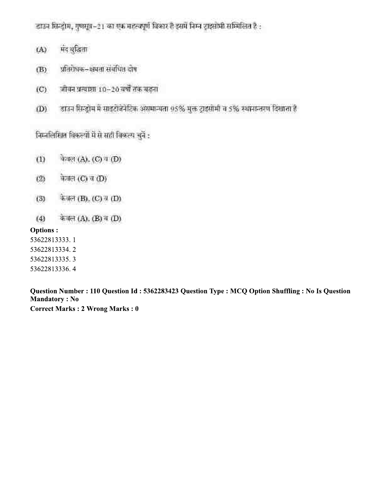 UGC NET Anthropology Question Paper September 2020 116