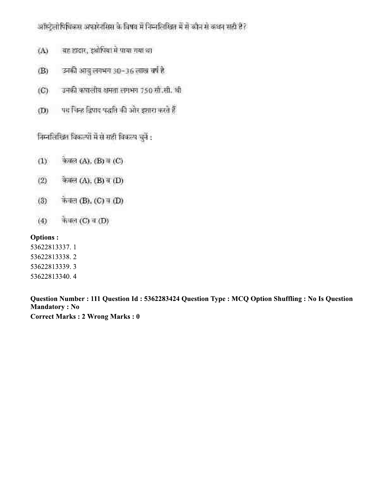 UGC NET Anthropology Question Paper September 2020 118