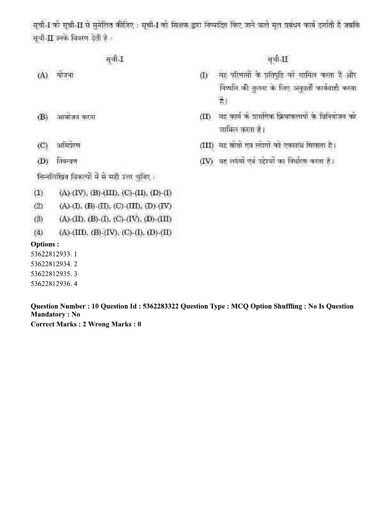 UGC NET Anthropology Question Paper September 2020 12