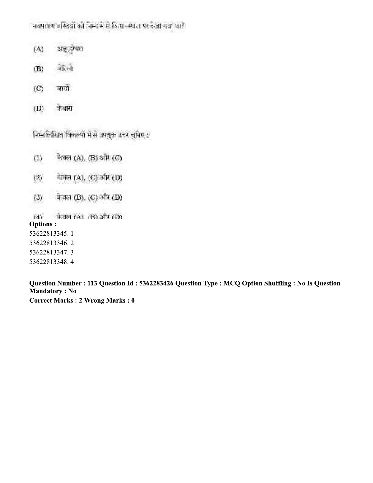 UGC NET Anthropology Question Paper September 2020 122