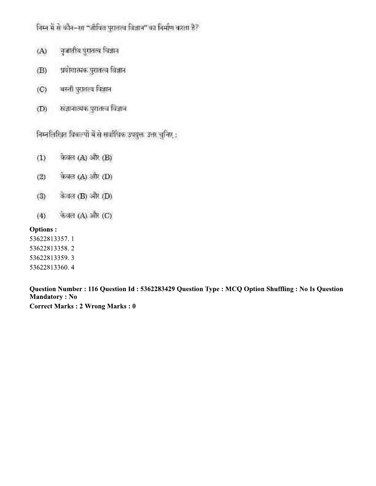 UGC NET Anthropology Question Paper September 2020 128