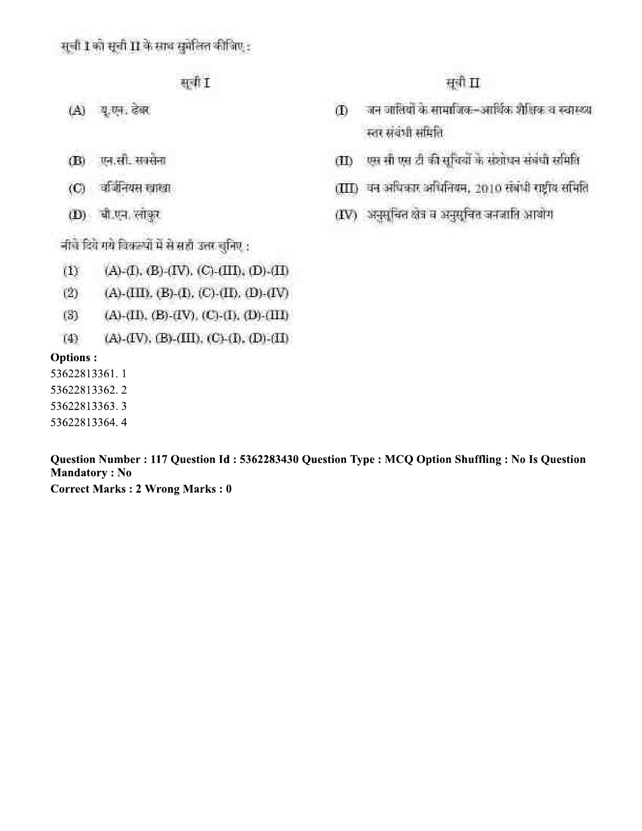 UGC NET Anthropology Question Paper September 2020 130