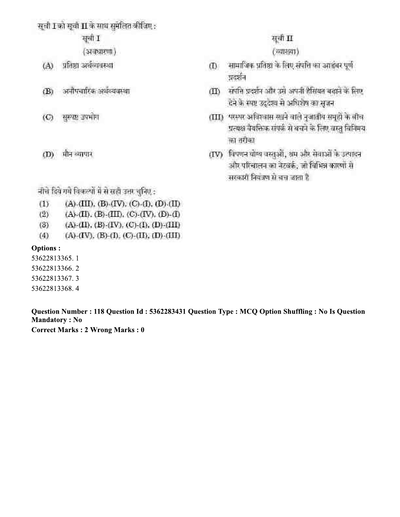 UGC NET Anthropology Question Paper September 2020 132