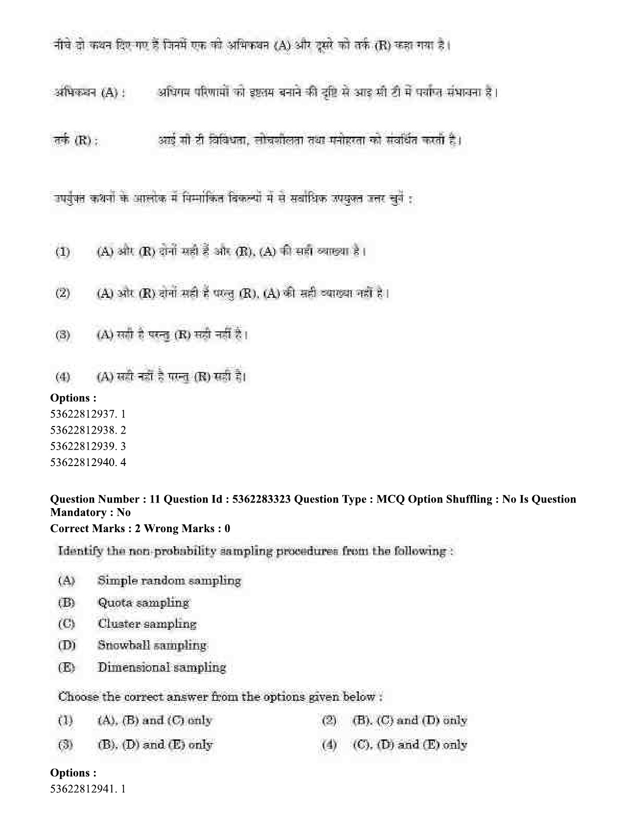 UGC NET Anthropology Question Paper September 2020 14