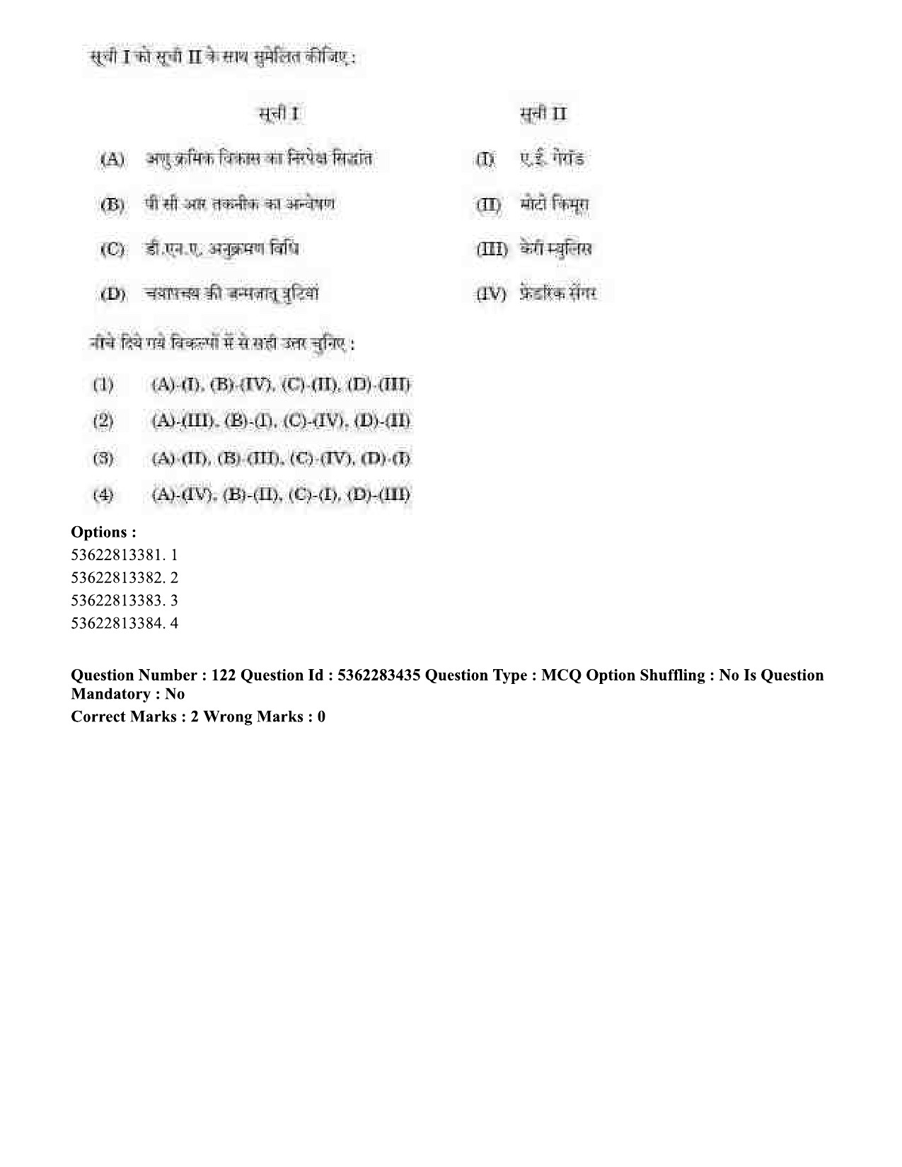 UGC NET Anthropology Question Paper September 2020 140