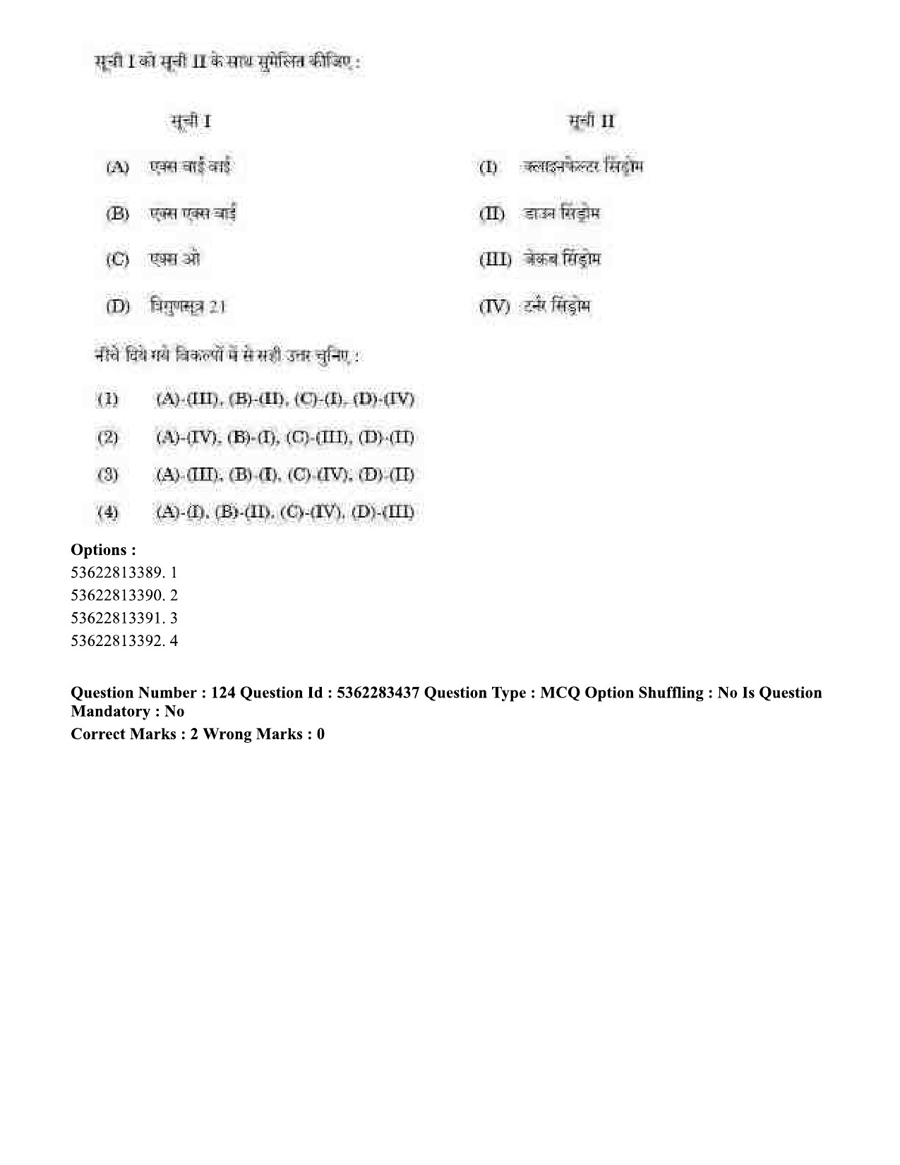 UGC NET Anthropology Question Paper September 2020 144