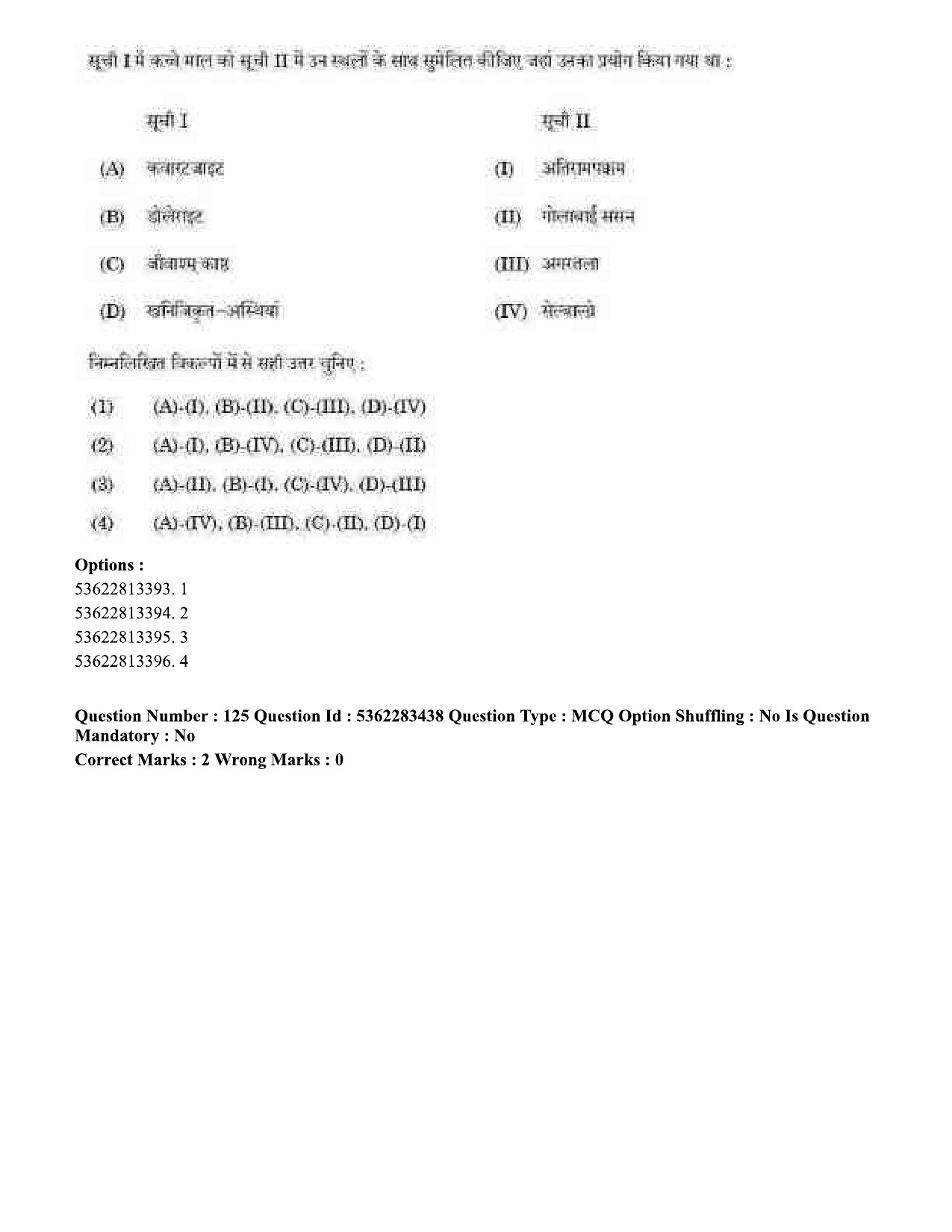 UGC NET Anthropology Question Paper September 2020 146