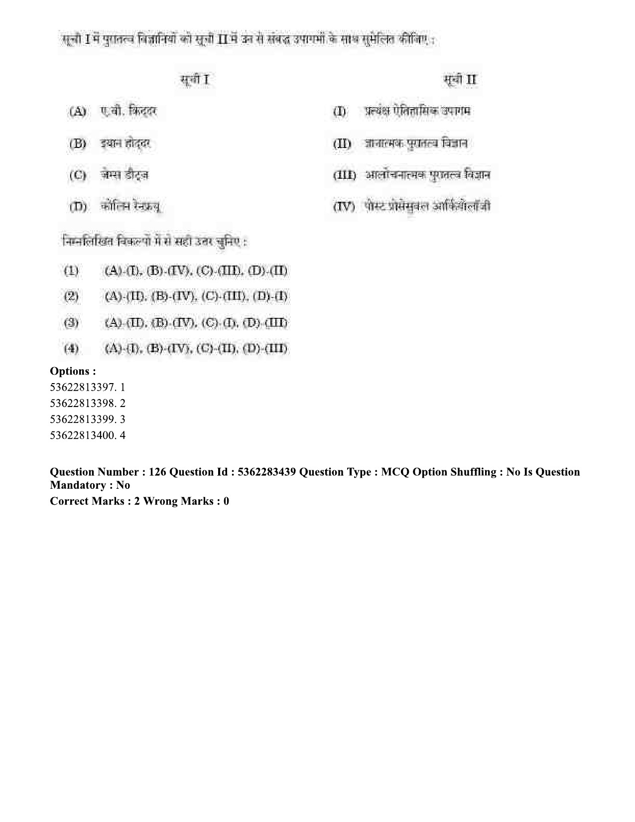 UGC NET Anthropology Question Paper September 2020 148