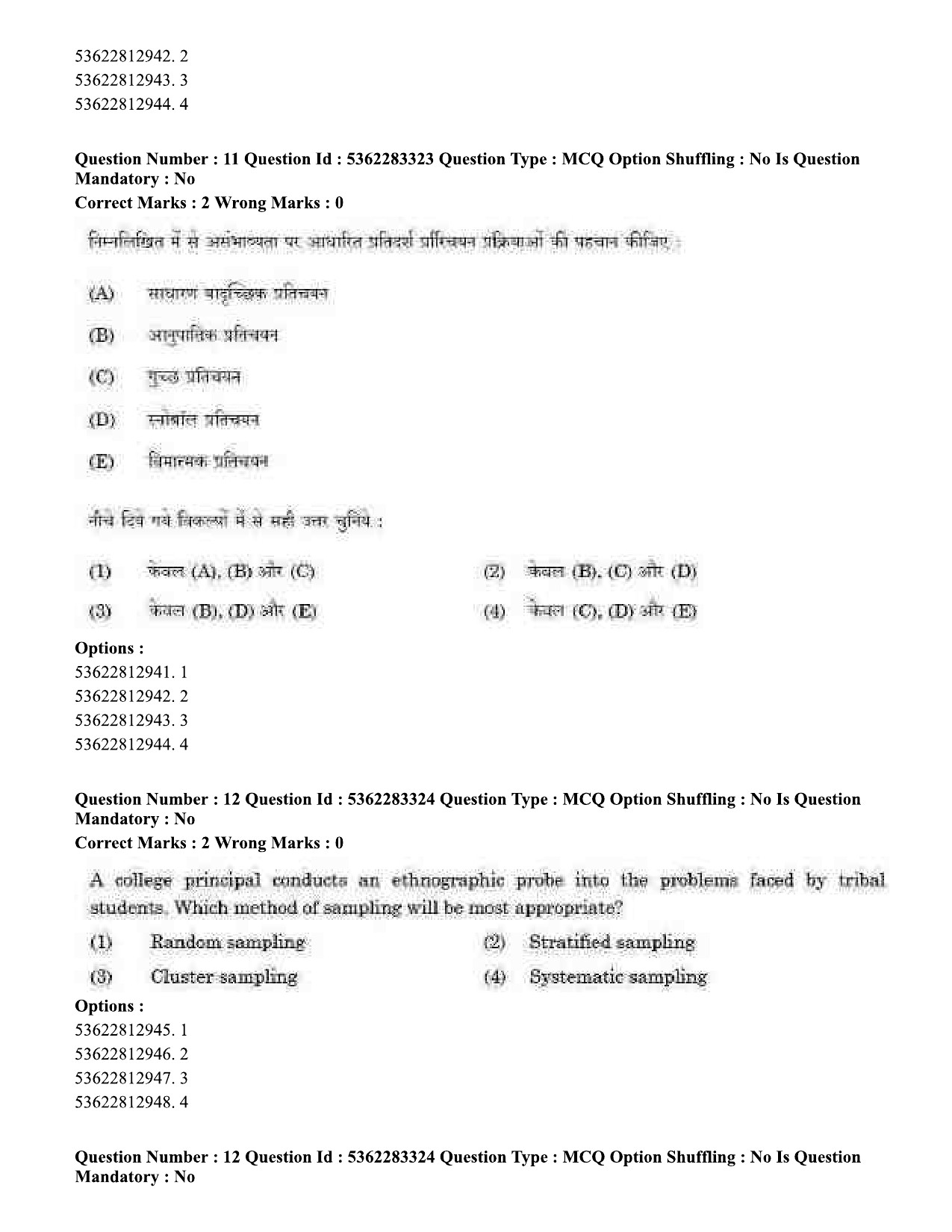 UGC NET Anthropology Question Paper September 2020 15