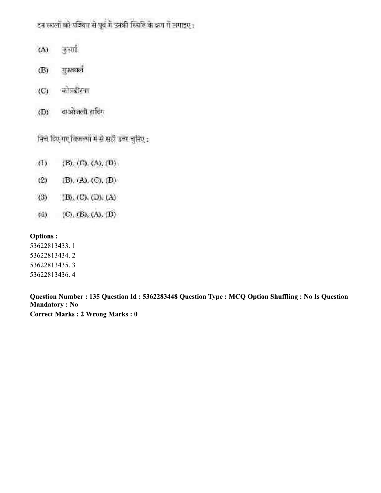 UGC NET Anthropology Question Paper September 2020 166