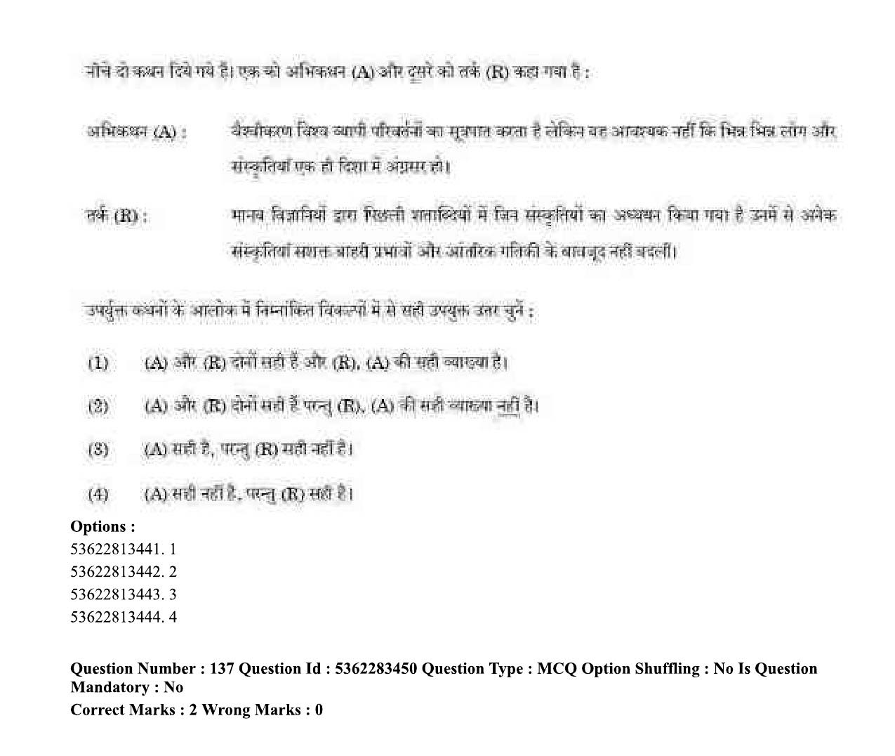 UGC NET Anthropology Question Paper September 2020 170