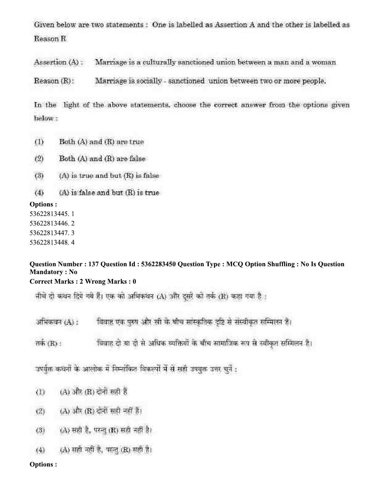 UGC NET Anthropology Question Paper September 2020 171